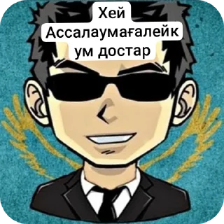 👓 emoji АЛИК СИЛА Telegram sticker 15 of 25