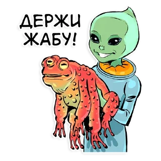 🐸 emoji Мир фантастики @mirf_ru Telegram sticker 12 of 35