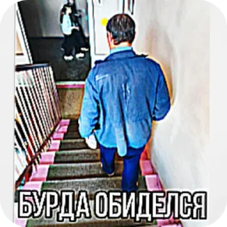 😒 emoji Бурда (сделайте популярным) Telegram sticker 15 of 46