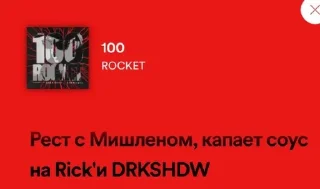 Sticker from rocket