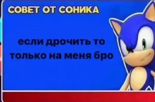 🥵 emoji Соник Telegram sticker 9 of 22