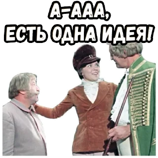 Sticker from Гусарская баллада :: @elsticko