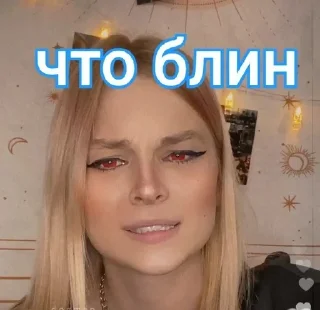 🤨 emoji СТИКЕРУШКИ ОТ НИКИ КОКОС Telegram sticker 18 of 19