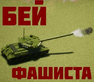🤬 emoji Rygakov Panzer Division Telegram sticker 11 of 14