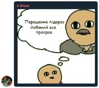 Sticker from дурка