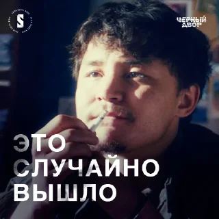 😑 emoji Черный двор Telegram sticker 22 of 34