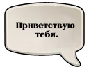Sticker from Hearthstone phrases