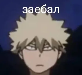 🙄 emoji Стики для лохов Telegram sticker 7 of 117