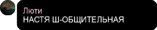 😀 emoji Настя Ш-общительная Telegram sticker 2 of 52