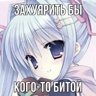 ❤️‍🔥 emoji таня легенда няя Telegram sticker 8 of 116