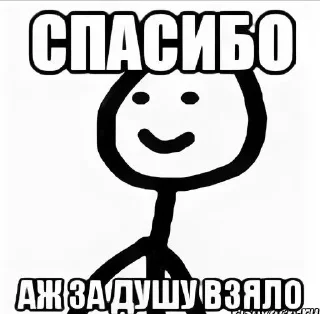 🥰 emoji СПАСИБО! @PartridgeCharacters Telegram sticker 7 of 51