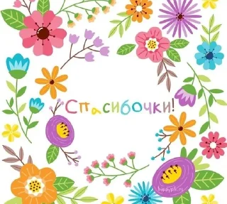❤️ emoji СПАСИБО! @PartridgeCharacters Telegram sticker 17 of 51