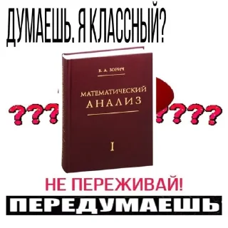 ☺️ emoji прикладывание математики Telegram sticker 20 of 119