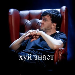 🤨 emoji арсений попов Telegram sticker 16 of 49