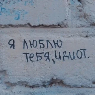 😍 emoji стенка грусти Telegram sticker 4 of 111