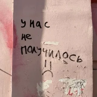 😕 emoji стенка грусти Telegram sticker 8 of 111