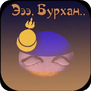 😔 emoji CB Buryad YYLARTLYU @StickersPackRobot Telegram sticker 19 of 25