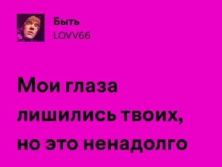 Sticker from LOVV66