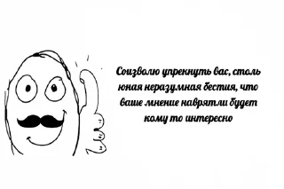 Sticker from Джентльмены