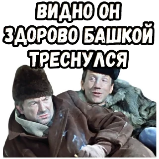 😂 emoji Джентльмены удачи (3) :: @elsticko Telegram sticker 19 of 120