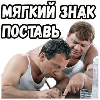 🧐 emoji Джентльмены удачи (3) :: @elsticko Telegram sticker 12 of 120