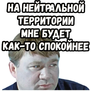 🤨 emoji Джентльмены удачи (3) :: @elsticko Telegram sticker 17 of 120