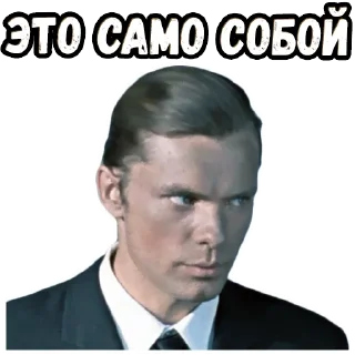 👌 emoji Джентльмены удачи (3) :: @elsticko Telegram sticker 18 of 120