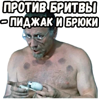 🧐 emoji Джентльмены удачи (3) :: @elsticko Telegram sticker 3 of 120
