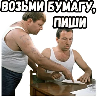 👉 emoji Джентльмены удачи (3) :: @elsticko Telegram sticker 11 of 120