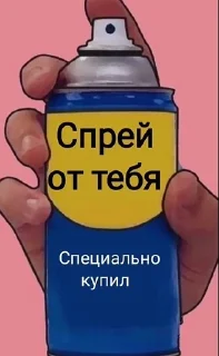 🌟 emoji Спреи на все случаи жизни Telegram sticker 24 of 120