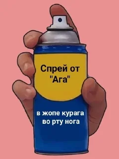 🌟 emoji Спреи на все случаи жизни Telegram sticker 16 of 120