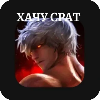 Sticker from Какой то хуйлуша