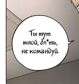 Sticker from фразы из манг