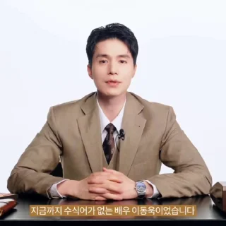 🪗 emoji Lee Dong Wook @L33D0ngW0ok Telegram sticker 20 of 20