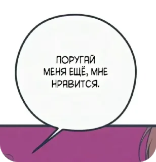 🌟 emoji ФразыИзМанги Telegram sticker 10 of 98