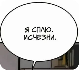 🌟 emoji ФразыИзМанги Telegram sticker 23 of 98