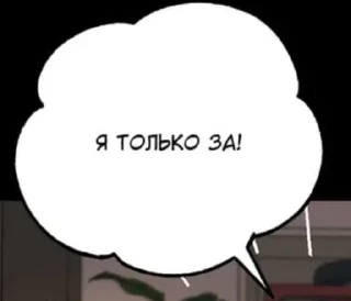 🤙 emoji Фразочки.(〇o〇；) Telegram sticker 3 of 73