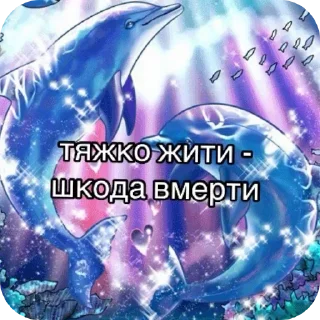 🌌 emoji живчики Telegram sticker 3 of 120