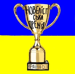 Sticker from хтиві живчики