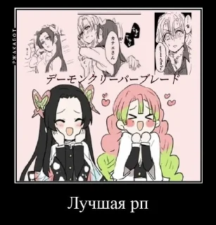 Sticker from Наша ролка топ