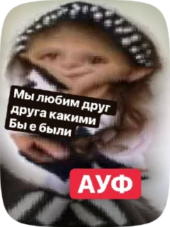 Sticker from Зюзя цитаты