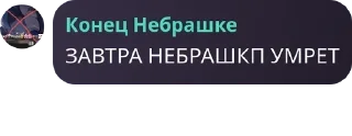 Sticker from Шайка 🙏