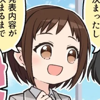 ☕ emoji Tsugumi★ @arfasticker Telegram sticker 7 of 55