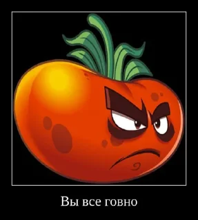💩 emoji PvZ 2 демотиваторы Telegram sticker 14 of 36