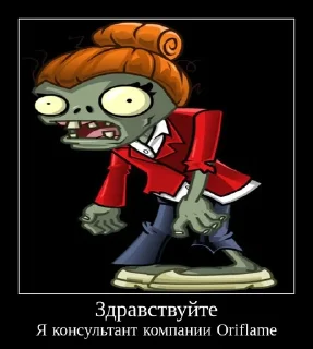 👩‍💼 emoji PvZ 2 демотиваторы Telegram sticker 22 of 36