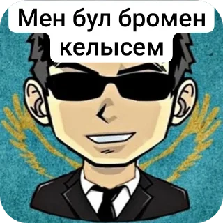 👓 emoji АЛИК СИЛА Telegram sticker 17 of 25