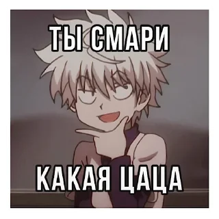 😏 emoji Хантер Telegram sticker 13 of 73