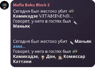 Sticker from Ангел мафия
