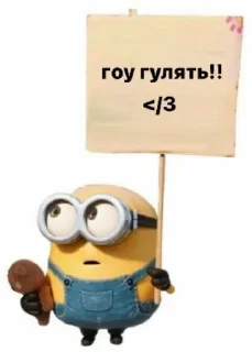 😍 emoji миньоны! Telegram sticker 9 of 19