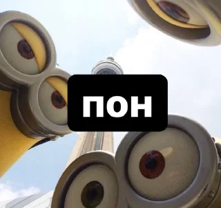 👍 emoji миньоны! Telegram sticker 14 of 19